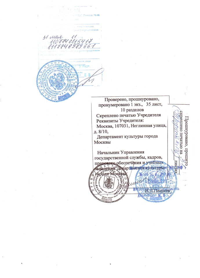 штамп прошнуровано пронумеровано образец - Руководства, Инструкции, Бланки
